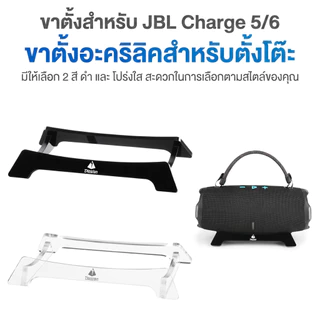 เคส JBL Charge 6 ซิลิโคนนิ่ม สีพาสเทล หนา 2 มม. ป้องกันกระแทก สำหรับ JBL Charge 6