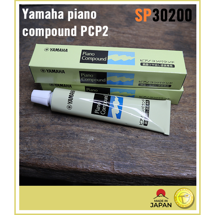 ครีมขัด Yamaha piano compound PCP2