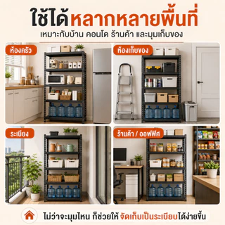 BLOVE ชั้นวางของ ชั้นวางของชั้นเหล็ก แข็งแรง ทนทาน ประกอบง่าย การรับน้ำหนัก 250 กิโลกรัมต่อชั้นปรับความสูงได้อย่างอิสระ