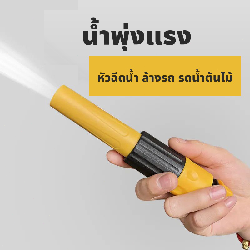 หัวฉีดน้ำพลาสติกแบบตรง ปรับละอองน้ำได้ หัวฉีดรดน้ำต้นไม้ ล้างรถ สีเหลืองมัสตาร์ด ใช้กับสายยาง