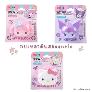 กบเหลาดินสอ​ sanrio​ มี2รู​ เก็บเศษดินสอในตัวใช้ได้กับดินสอสีและดินสอกราไฟท์​พกพาสะดวก​💟