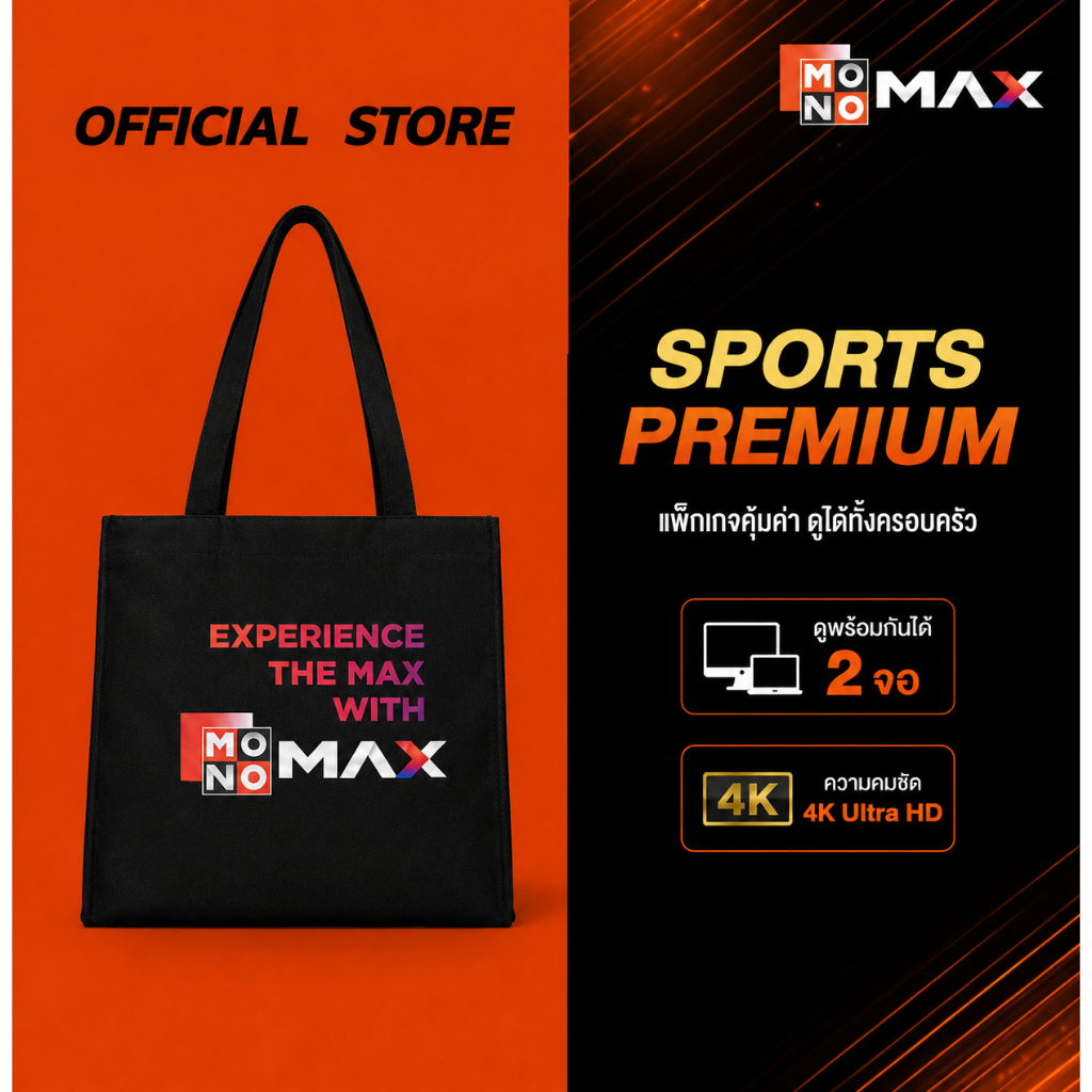 Early Bird Package Tote Bag Sports