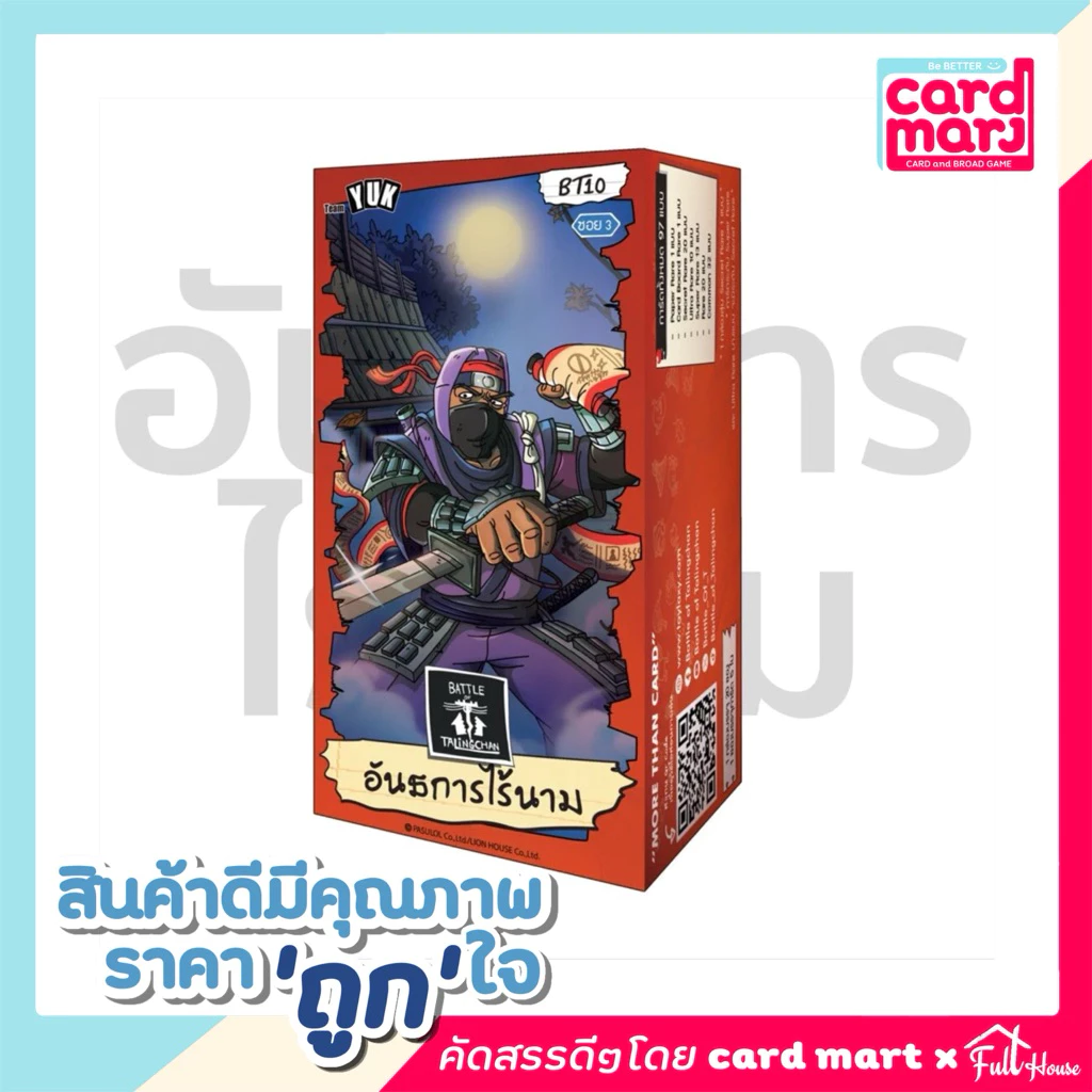 ✨พร้อมส่ง🇹🇭[ยกBOX]-BT10 ตลิ่งชัน Talingchan booster box มิตรภาพและสายฟ้า BT10