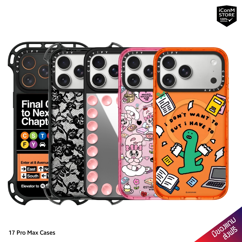 [Pre-Order/พร้อมส่ง] CASETiFY 17 Pro Max เคสมือถือ [ผ่อน0% ส่งฟรี มีของแถม]