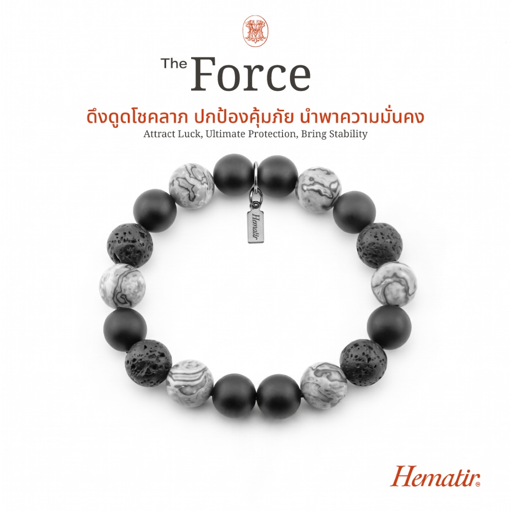 Hematir - กำไลหินมงคล The Force ดึงดูดโชคลาภ ปกป้องคุ้มภัย นำพาความมั่นคง