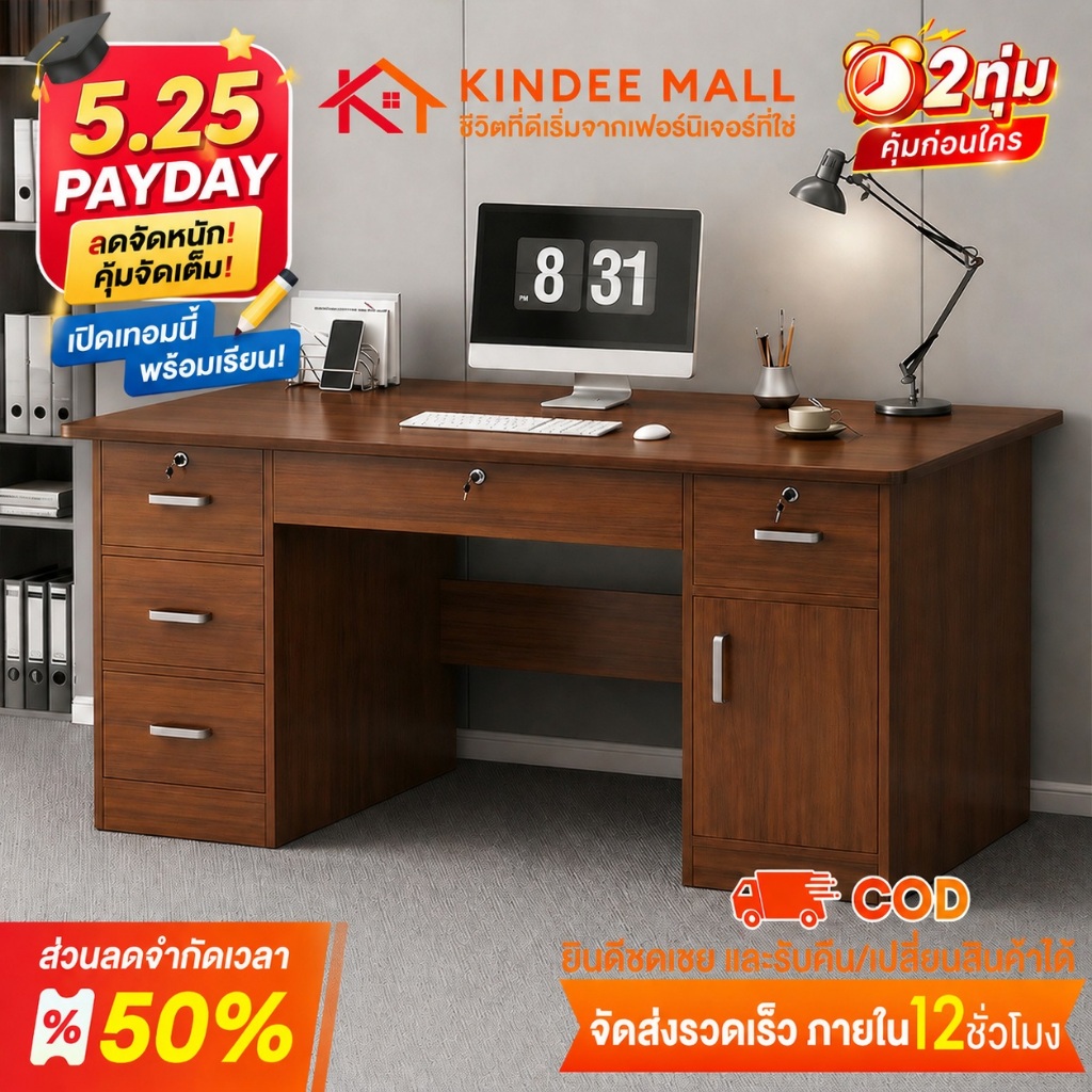 KinDee โต๊ะทำงาน โต๊ะคอม 140/120ซม ไม้เนื้อแข็ง ทนทาน ติดตั้งง่าย พร้อมลิ้นชักล็อกได้ เหมาะกับบ้านและสำนักงาน