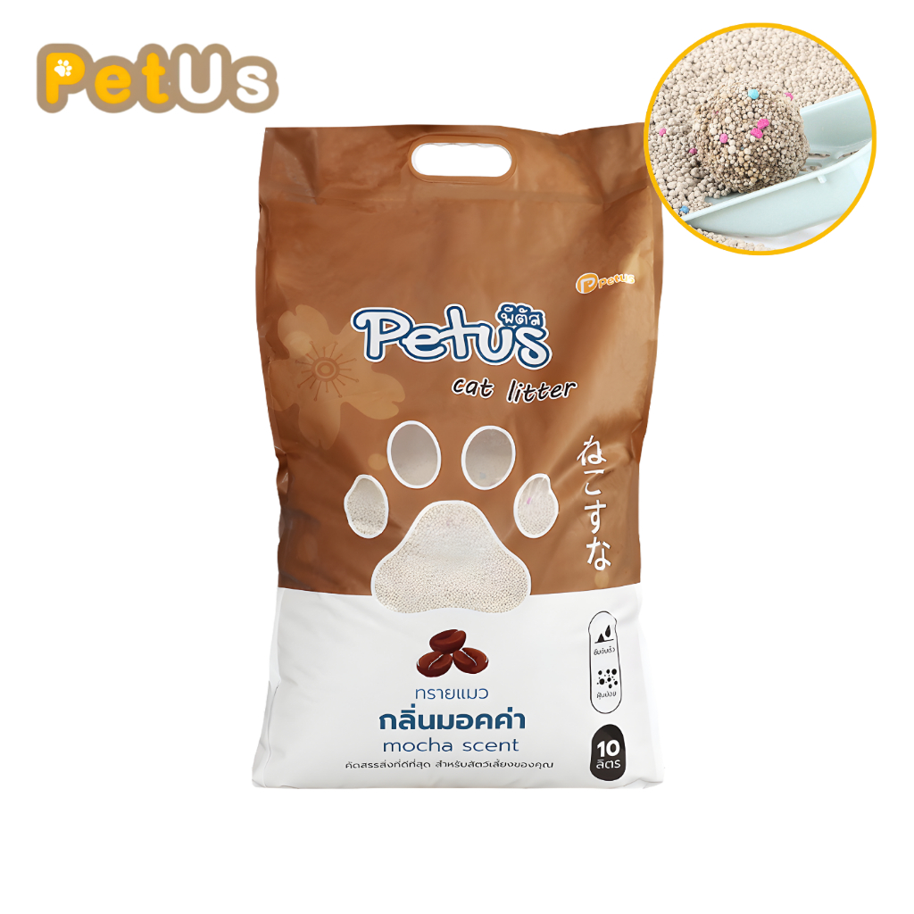 ทรายแมว Petus Sand เบนโทไนท์ กลิ่นมอคค่า ทรายแมวจับตัวเป็นก้อนเร็ว ระงับกลิ่นดี ฝุ่นน้อย 10 ลิตร