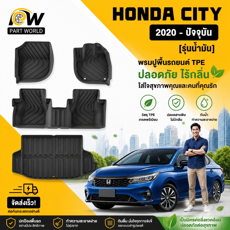 [Panda] พรมปูพื้นรถยนต์ HONDA JAZZ GK5 [2014 - ปัจจุบัน] พรมรถยนต์ พรม วัสดุ TPE ที่เป็นมิตรต่อสิ่งแวดล้อมทนทานและต่อต้านลื่นลื่น