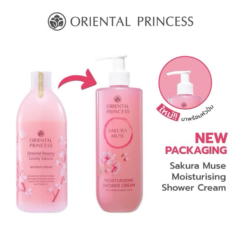 ใหม่ ! Oriental Princess ครีมอาบน้ำ Moisturising Shower Cream 390 ml