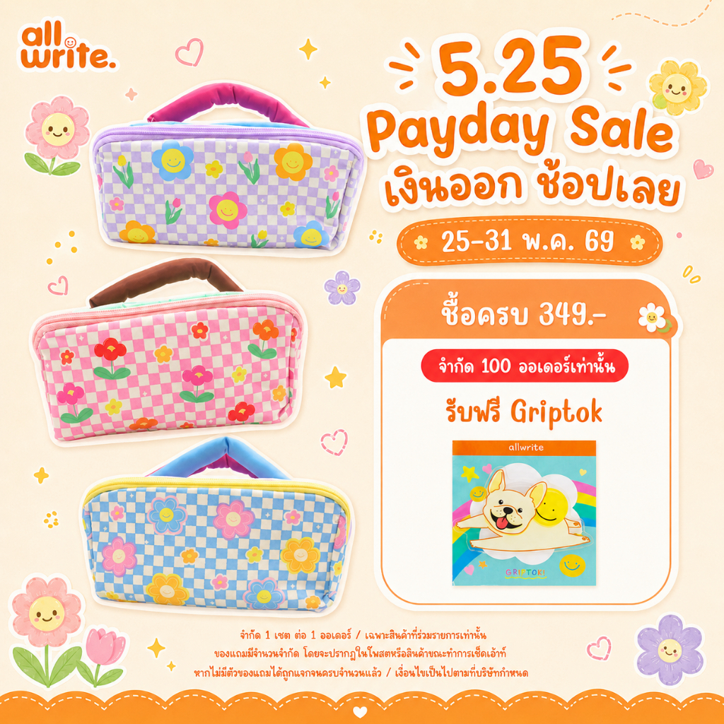 allwrite กระเป๋าเครื่องสำอาง | Cosmetic Bag ดอกไม้พาสเทล น่ารัก พกพาง่าย ใส่เครื่องสำอาง AW430