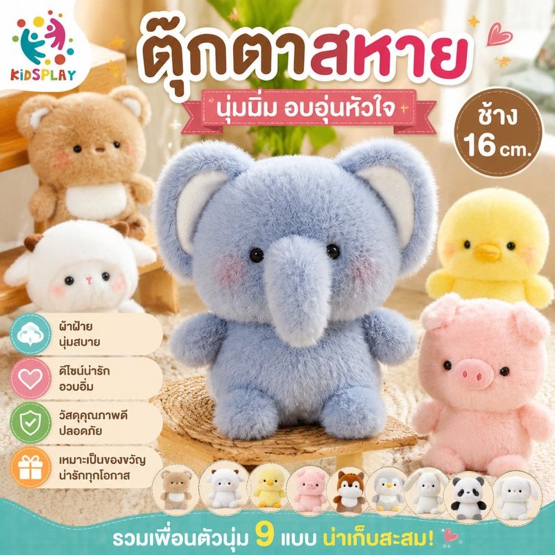 ตุ๊กตาสหาย, ช้าง 16 ซม. ตุ๊กตาสัตว์หมอน, ตุ๊กตาหมีน่ารัก Super Soft ตุ๊กตาสัตว์ตุ๊กตาของเล่นโต๊ะ
