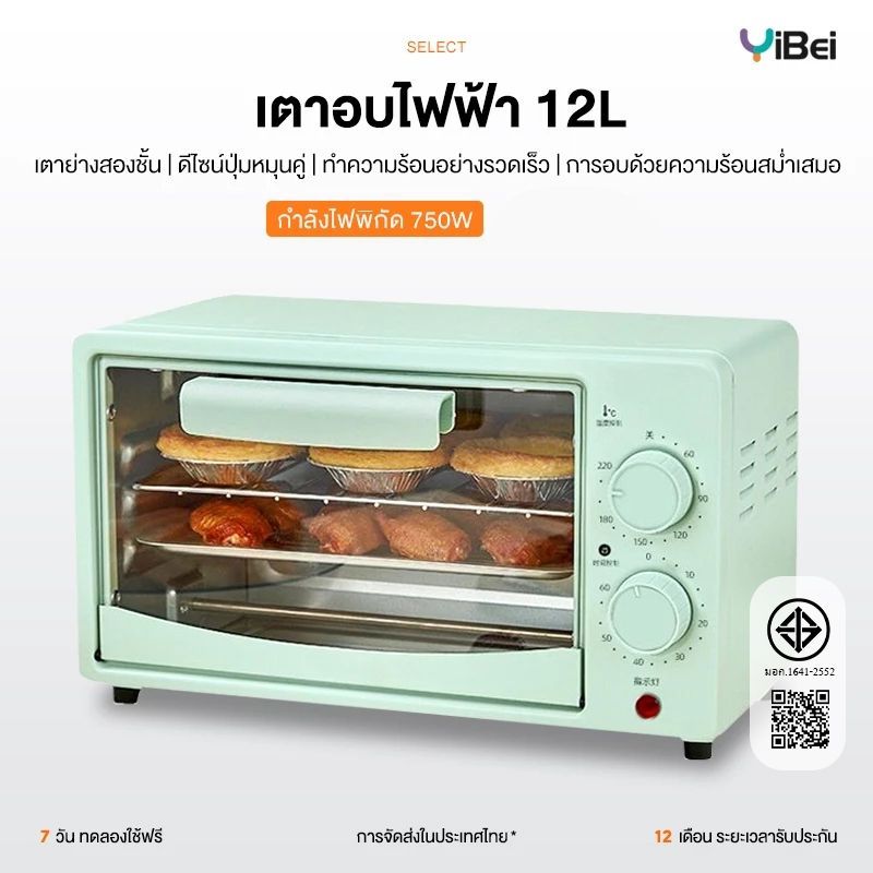 เตาอบไฟฟ้า 12 ลิตร สีเขียว Electric Oven 12L เตาอบไฟฟ้ามัลติ ดีไซน์ลูกบิดคู่ เตาอบควบคุมอุณหภูมิอิสระ อบขนม อบเบเกอรี่