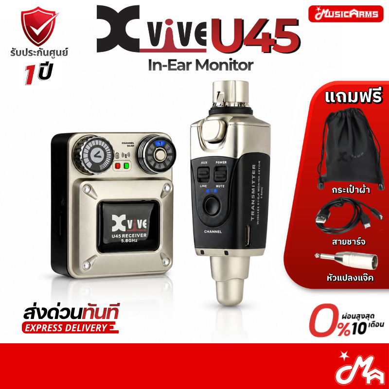 Xvive U45 ไวเลสเอียร์มอนิเตอร์ Digital Wireless In-Ear Monitor ส่งด่วนทันที รับประกันศูนย์
