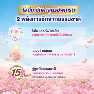 [ซัก+ปรับ] Hygiene ไฮยีน ซันไรส์ คิส ผลิตภัณฑ์ซักผ้าและปรับผ้านุ่ม ขนาดซัก 1400 มล. + ปรับ 1000 มล.