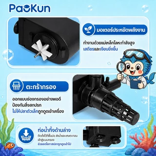 ปั๊มน้ำตู้ปลาประหยัดไฟ PK-1200/1600/2500/3500/4500 ปั้มแช่ สำหรับทำน้ำหมุนเวียนทำระบบกรองน้ำขนาดเล็ก