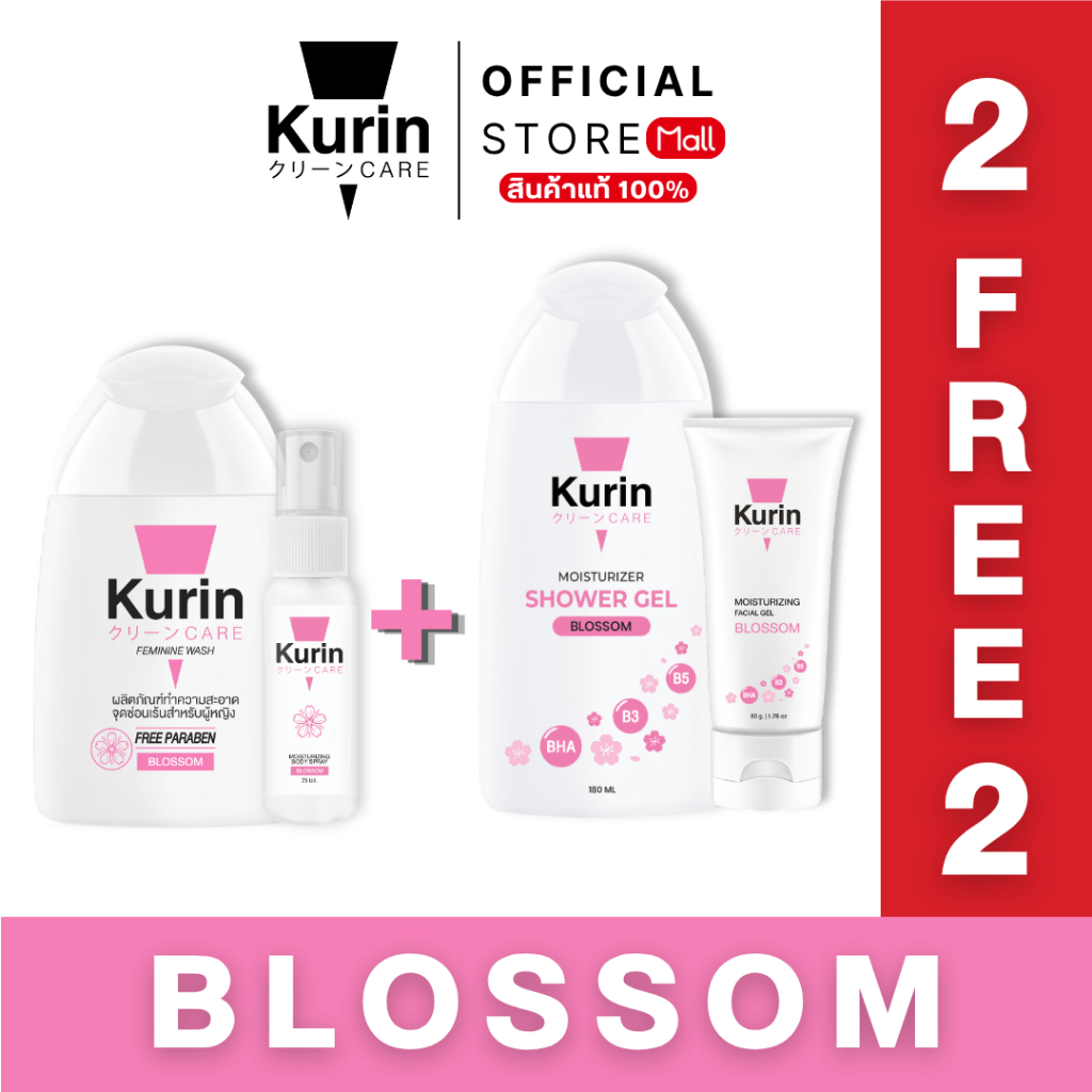 [2 แถม 2] BLOSSOM เจลอาบน้ำ + เจลทำความสะอาดจุดซ่อนเร้น + สเปรย์บำรุงผิว + เจลล้างหน้า (ผู้หญิง)