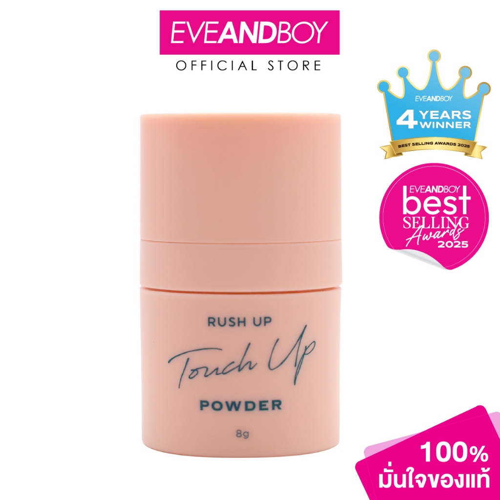 RUSH UP - Touch Up Powder - DRY SHAMPOO