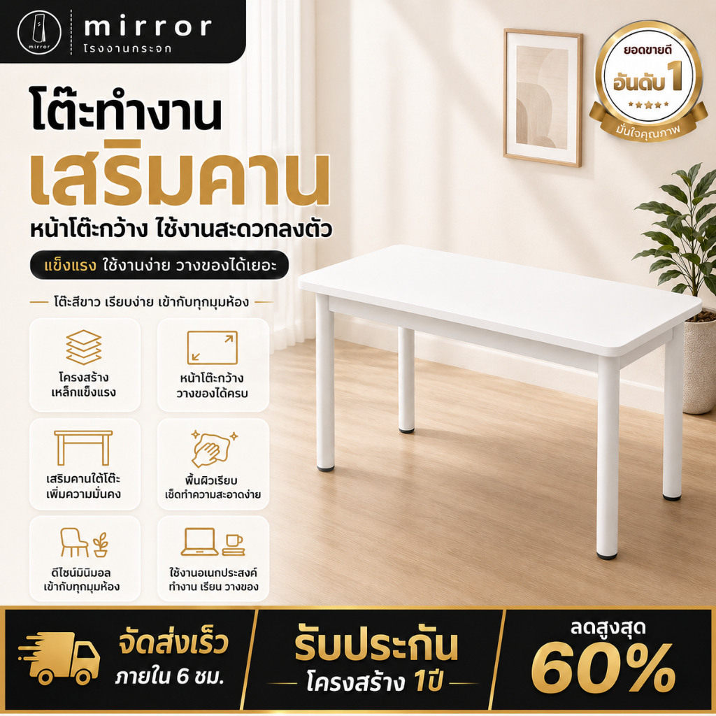 โต๊ะทำงาน หนาอย่างดี โต๊ะอ่านหนังสือ โต๊ะคอมพิวเตอร์ สไตล์โมเดิร์น มีคาน แข็งแรง ทนทาน