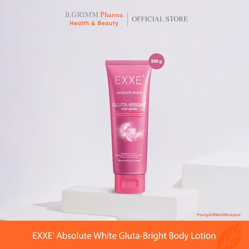 EXXE' Absolute White Gluta-Bright Body Lotion โลชั่นบำรุงผิวกาย ลดเลือนผิวหมองคล้ำและจุดด่างดำ เผยผิวกระจ่างใส