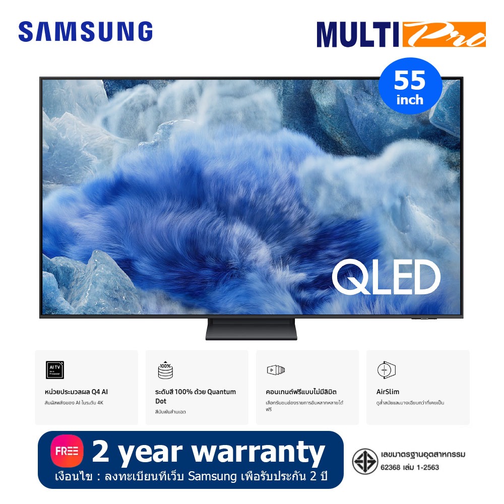 Samsung QLED 4K รุ่น QA55Q8F5AKXXT Size 55 inch Vision AI Smart TV (2025) * ชำระเต็ม *
