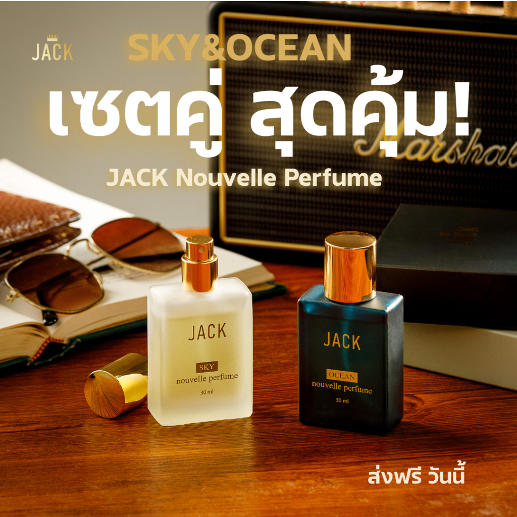 SKY & OCEAN -  Jack Nouvelle Perfume น้ำหอมยอดนิยม กลิ่นหรูติดทน