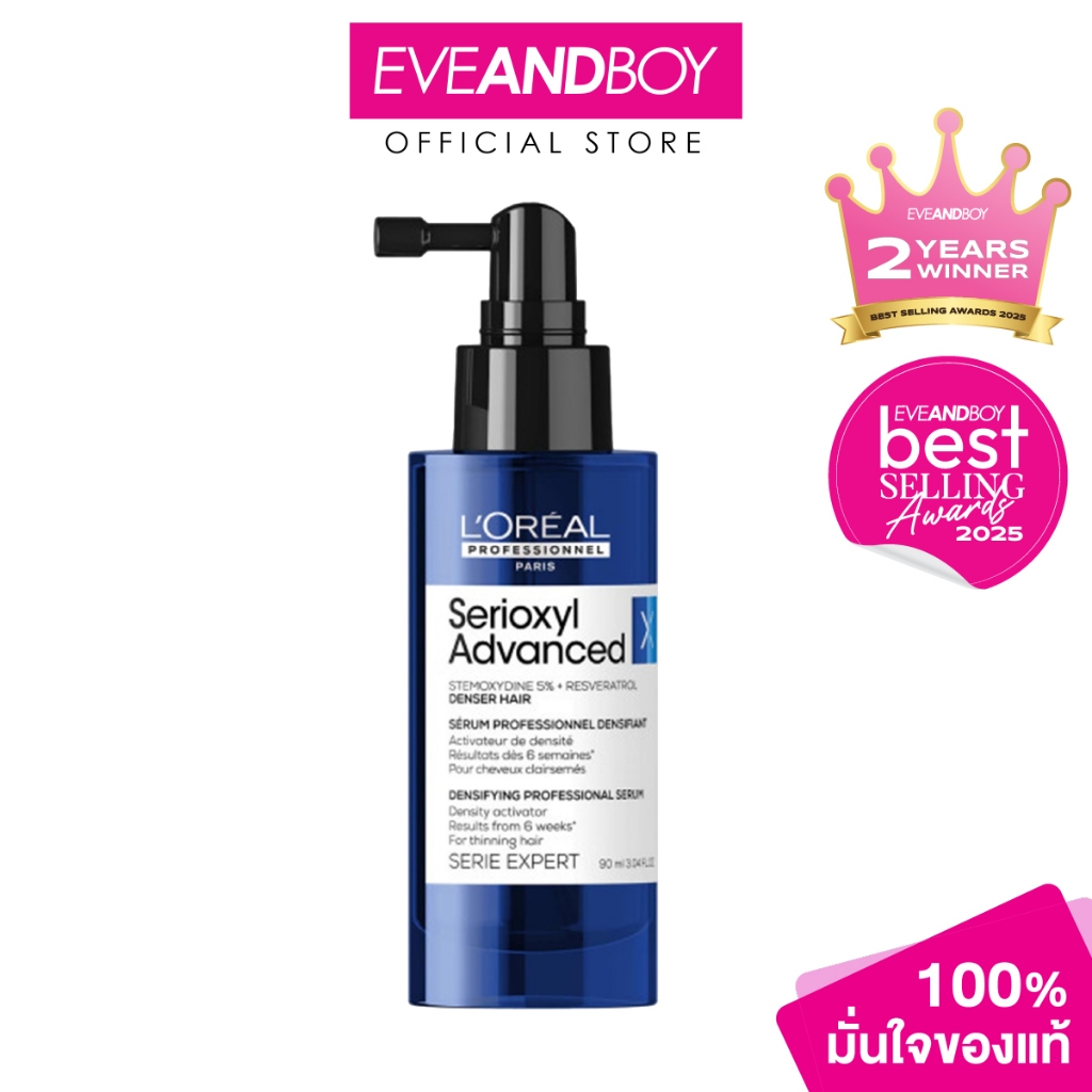 L'OREAL PROFESSIONNEL - Serioxyl Advanced Serum (90 ml.) เซรั่มผมลีบบาง ขาดร่วง