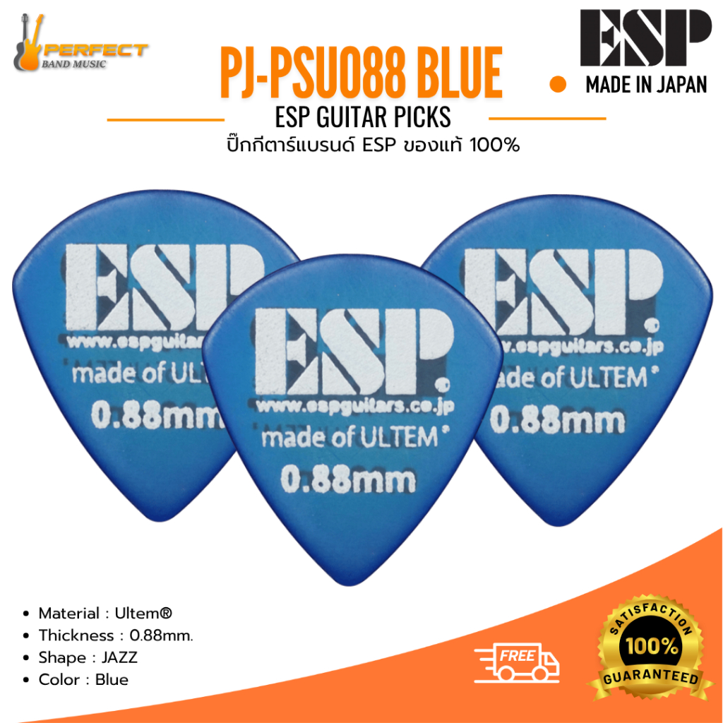 ESP PJ-PSU088 Blue Guitar Pick ปิ๊กกีตาร์  ESP วัสดุ Ultem Shape JAZZ ของแท้ 100% Made In Japan