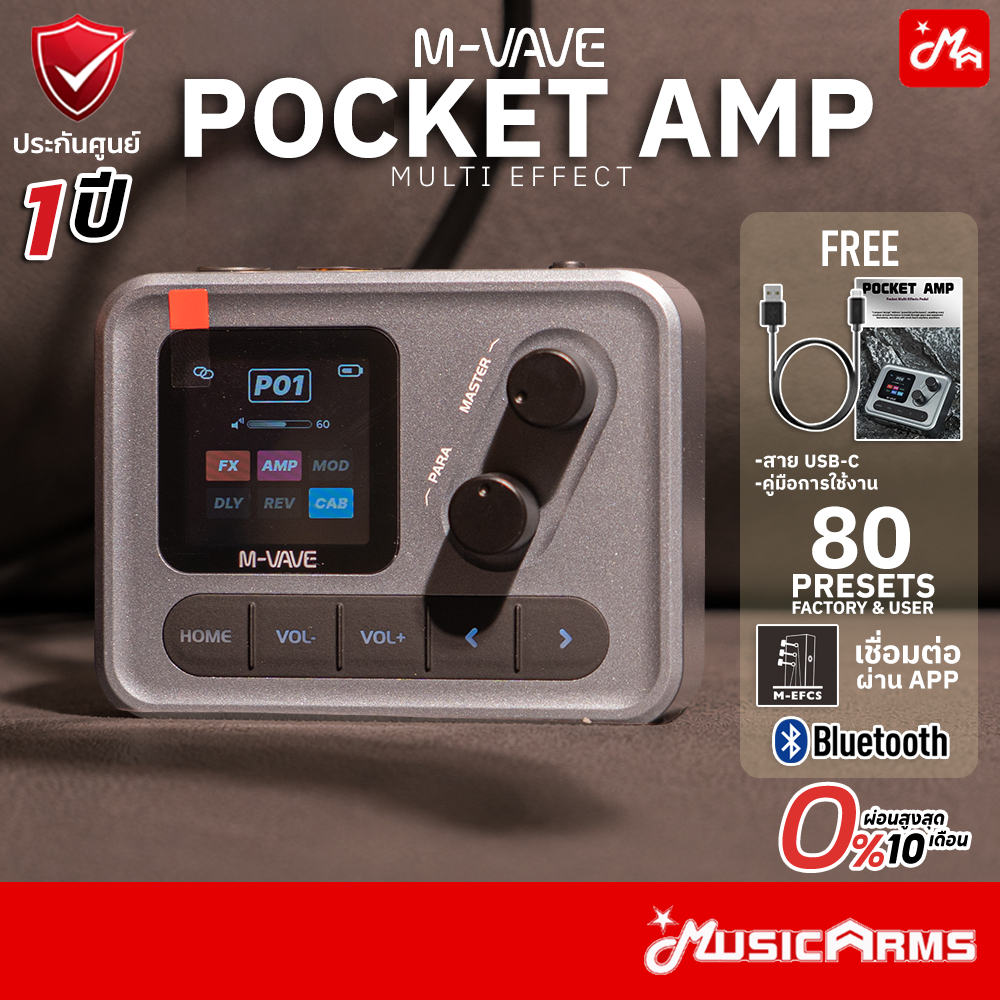 M-VAVE Pocket Amp มัลติ-เอฟเฟคกีตาร์ Multi-Effects