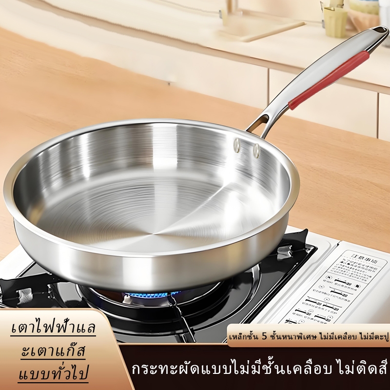 กระทะผัดจีนสแตนเลส304ด้ามแดง ไม่มีสารเคลือบป้องกันไหม้ก้น ทนความร้อนสูงใช้ปรุงอาหารที่บ้านได้ยาวนาน