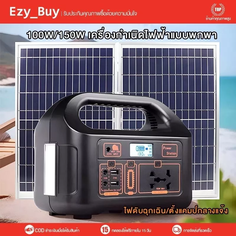 ธนาคารพลังงานแสงอ 220V แหล่งจ่ายไฟกลางแจ้ง คลื่นไซน์บริสุทธิ์100W/150Wเครื่องกำเนิดไฟฟ้าแบบพกพา ตั้งแคมป์ ขับรถท่องเที่ย