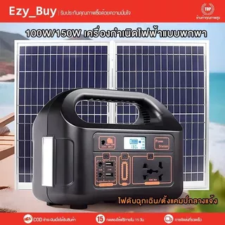 ธนาคารพลังงานแสงอ 220V แหล่งจ่ายไฟกลางแจ้ง คลื่นไซน์บริสุทธิ์100W/150Wเครื่องกำเนิดไฟฟ้าแบบพกพา ตั้งแคมป์ ขับรถท่องเที่ย