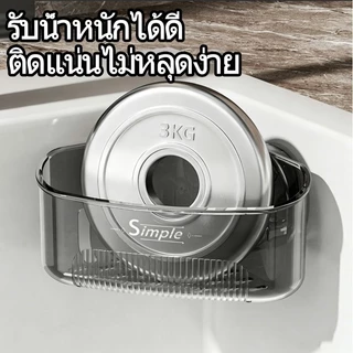 ที่วางของอ่างล้างจาน ชั้นวางของในครัว แบบสามเหลี่ยม ประหยัดพื้นที่ ไม่ต้องเจาะ จุของได้เยอะ กันน้ำ กันสนิม