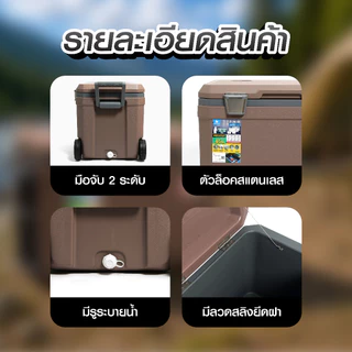 กระติกเก็บความเย็น ICEBASE กระติกน้ำแข็ง ล้อลาก 45 ลิตร PU FOAM เก็บความเย็นได้นาน 48-72 ชม. รุ่น CLP-301