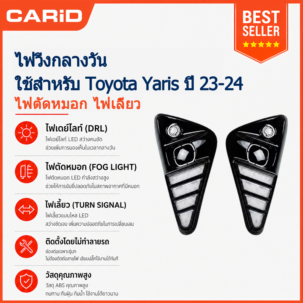 CARiD สําหรับ Toyota Yaris Cross 2023-2024 2 ชิ้น ไฟ DRL รถยนต์  ไฟสัญญาณกลางวัน ไฟตัดหมอก LED ไฟสอง