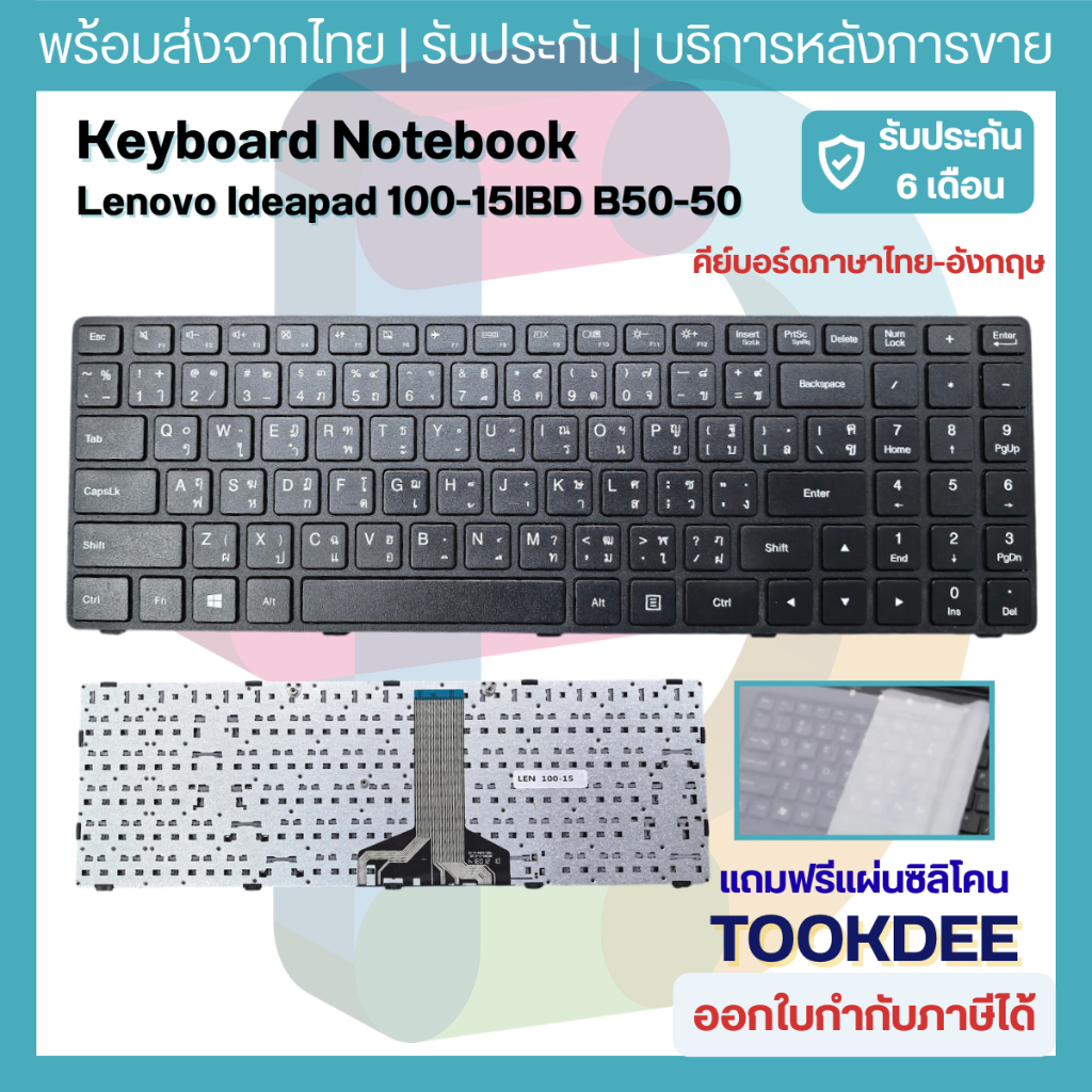 ⌨️ คีย์บอร์ดโน้ตบุ๊ค keyboard HP Omen 15-ce 15-ce000 15-ce100 ไทย-อังกฤษ ไฟแดง Backlit แถมฟรีซิลิโคน พร้อมส่ง