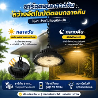 1500000W โคมไฟระย้า วินเทจ พลังงานแสงอาทิตย์ IP67 กันน้ำ 3 สีสามารถปรับได้อัตโนมัติเปิดด้วยโซ่
