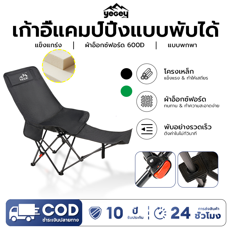 Yegey【ซื้อ 1 แถม 1】เก้าอี้แคมป์ปิ้ง  เก้าอี้แคมป์ปิ้ง พับได้ เก้าอี้สนาม อุปกรณ์แคมป์ปิ้ง แบบพกพา ปิคนิค แถมถุงเก็บ