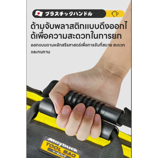 Maybuck กระเป๋าเครื่องมือช่าง การจัดเก็บเครื่องมือในครัวเรือน ขนาด15/17/19/21นิ้ว กระเป๋าใส่เครื่องมือ