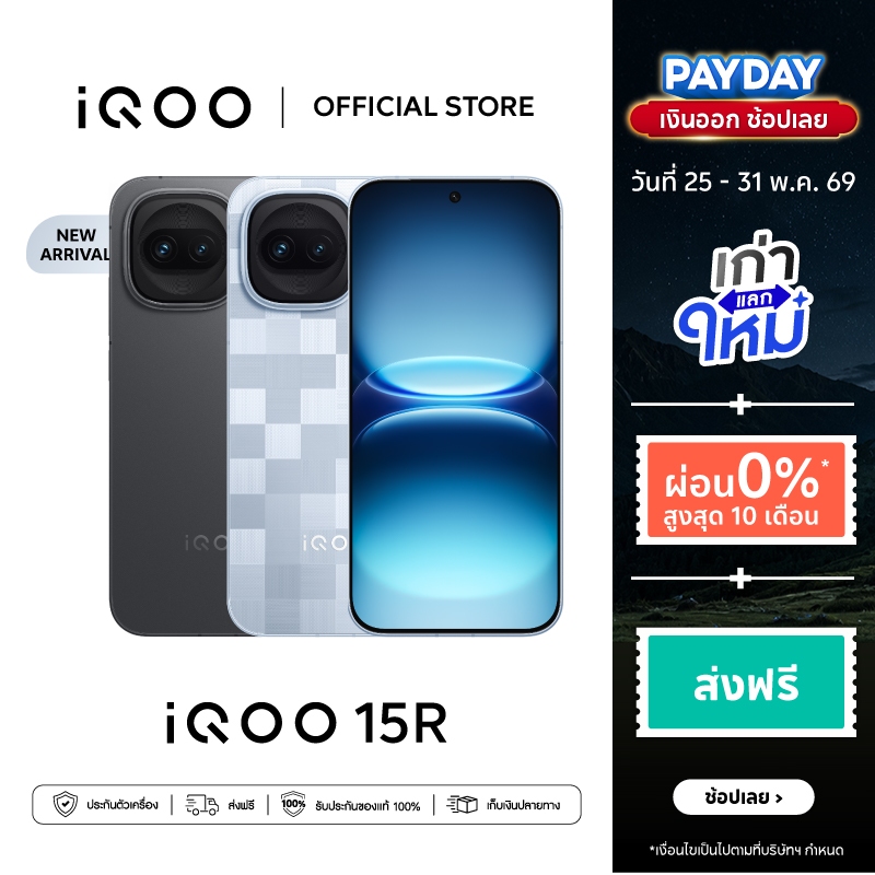 [New Arrival] iQOO 15R (12+256G, 12+512G) ไอคูล OriginOS 6 | Snapdragon® 8 Gen 5 + Q2 | 7600mAh