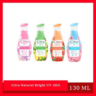 📌 [พร้อมส่ง/เลือกสูตรได้] Citra Natural Bright UV AHA Body Lotion ขนาด 130 มล. โลชั่นซิตร้าสูตรใหม่ ผิวออร่ากระจ่างใส x2