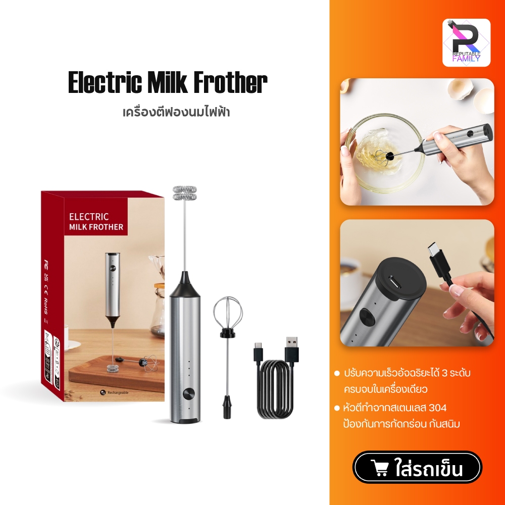 Circle Joy Electric Milk Frother เครื่องตีไข่ เครื่องตีฟองนมไฟฟ้า
