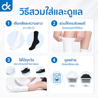 DK ถุงเท้าคอตตอน รุ่น SoftFit ทอไร้ตะเข็บ พื้นเทอร์รี่ นุ่มสบาย ระบายอากาศดี