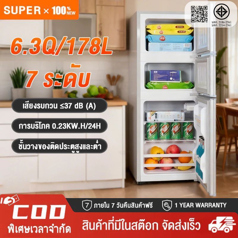 SUPER ตู้เย็น 2/3 ประตู178 ลิตร ตู้เย็นบ้าน 6.3คิว ตู้เย็นขนาดเล็กตู้เย็นราคาถูก ตู้เย็นเย็นเร็ว ปรั