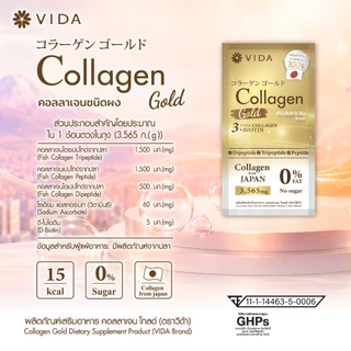 Vida Collagen Gold 10 Sachets วีด้า คอลลาเจน โกลด์ 10 ซอง