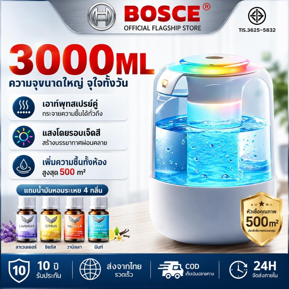 【รับประกัน10ปี】เครื่องพ่นอโรม่า Humidifier 3L เพิ่มความชื้นฆ่าเชื้อช่วยให้ห้องหอมสดชื่น นอนหลับสบาย ลดอาการภูมิแพ้