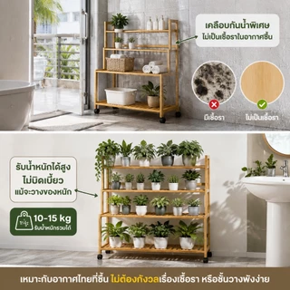 ชั้นวางดอกไม้ไม้ ชั้นวางดอกไม้เคลื่อนที่ กันน้ำและกันแดด มีล้อ ต้นไม้กระถางสามารถวางได้