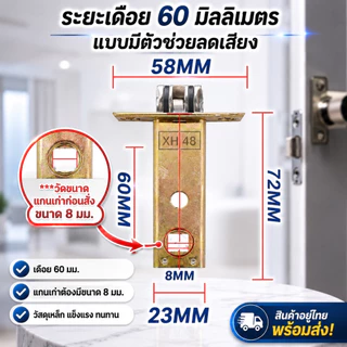 ลิ้นกลอนประตูแบบมือโยก เดือยกุญแจมือจับประตู ระยะเดือย 50-60-70 มิลลิเมตร O&P
