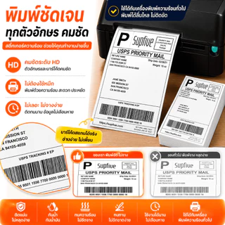 10000 แผ่น / กล่อง กลัง กระดาษสติกเกอร์พิมพ์ใบประหน้า ลาเบลความร้อน 100x150mm แบบพับ ลาเบล ปริ้นใบปะหน้า