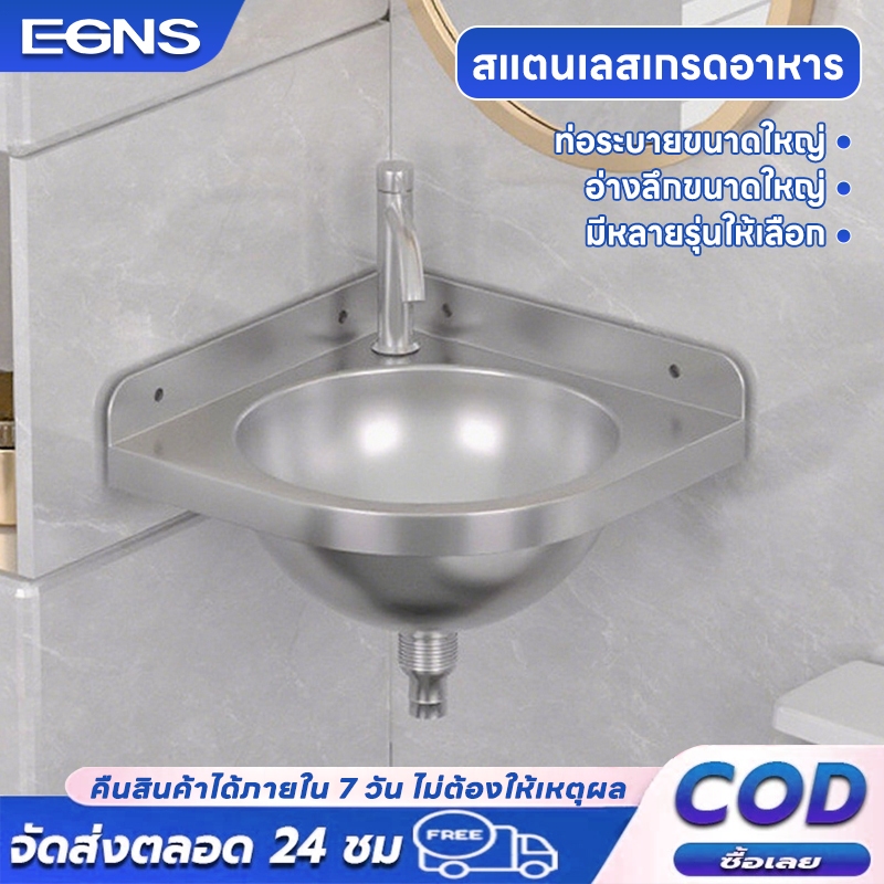 EGNS 304 อ่างล้างหน้าสแตนเลส แบบแขวนผนัง รูปสามเหลี่ยม ดีไซน์ทันสมัย ทนทานไม่ขึ้นสนิม สำหรับห้องน้ำขนาดเล็ก คอนโด บ้าน