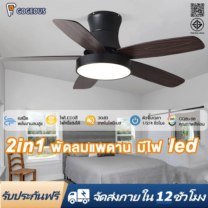 GOGEOUS พัดลมเพดาน 48 นิ้ว พร้อมไฟและรีโมท สำหรับร้านอาหาร/บ้านพักอาศัย ลมแรงพิเศษ มอเตอร์ DC 6 ความเร็ว พัดลมเพดานมีไฟ